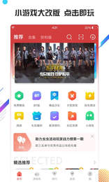 虫虫游戏盒子ios中文版软件  v1.0图1