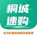 桐城速购APP