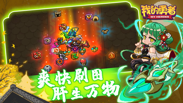 我的勇者像素射击联机版图2