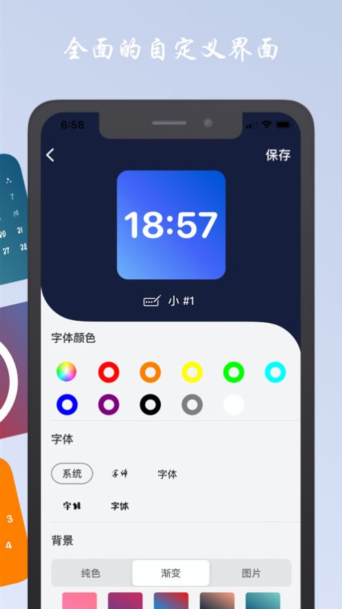 小组件香app图4