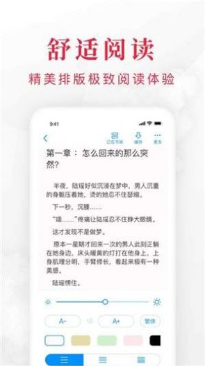 春色阁app软件免费版 v11.0图1
