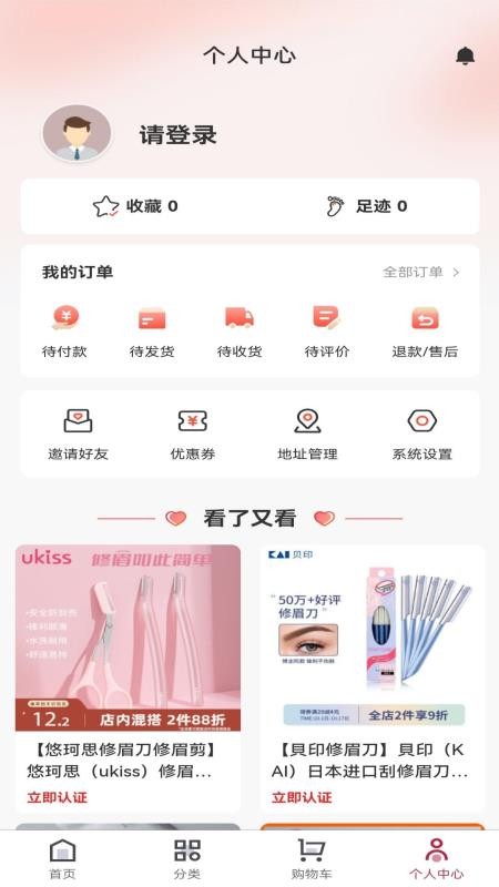 佳盛智联手机版图4