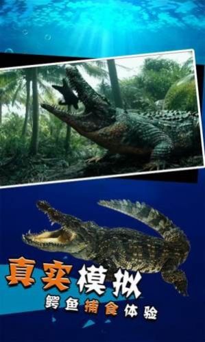 史前巨鳄金币安卓版  v1.0图3