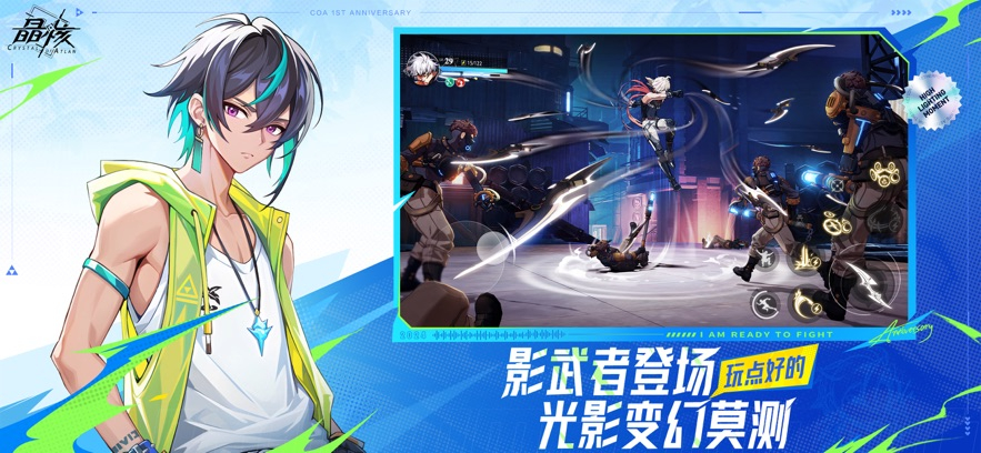 云·晶核官方正版图4