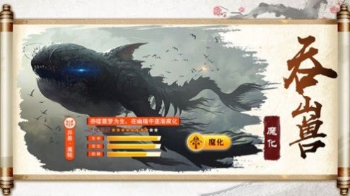 逆苍穹妄想山海手游官方最新版  v1.1.0图3