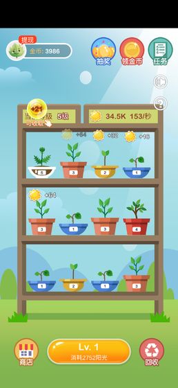 阳光金币屋游戏图4