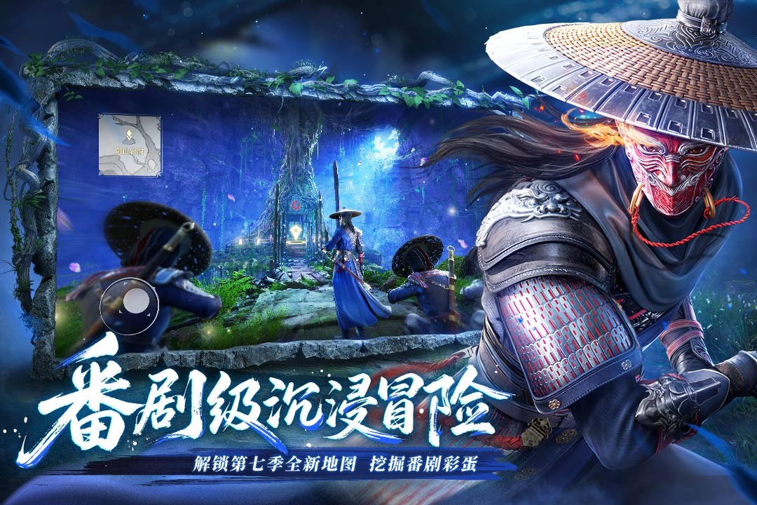 不良人破局折版图1