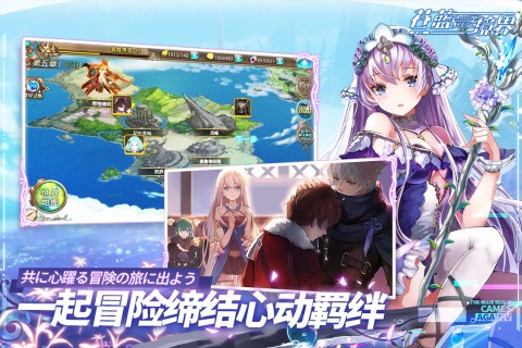 苍蓝境界正版图2