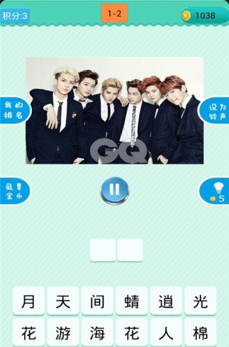 疯狂猜歌图2