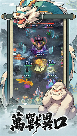 山海经幻想录图1