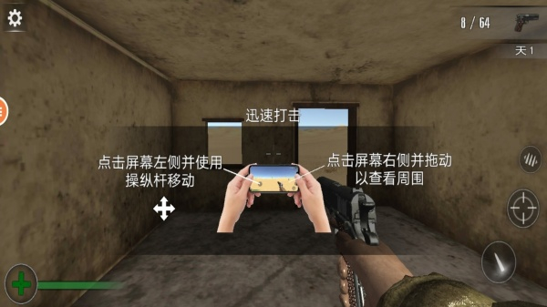 二战前线英雄图1