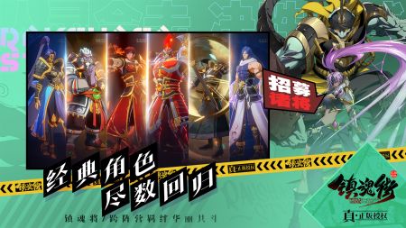 镇魂街：破晓0.1折正版图4