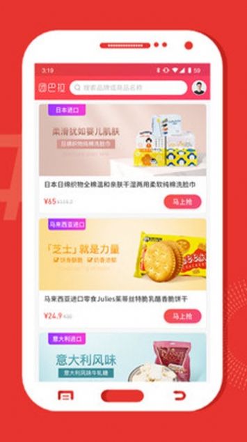 团巴拉app下载安卓版注册  v1.6.3图1