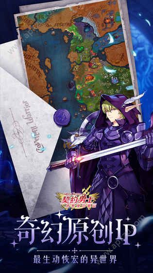 契约勇士食人魔新篇章手游图4