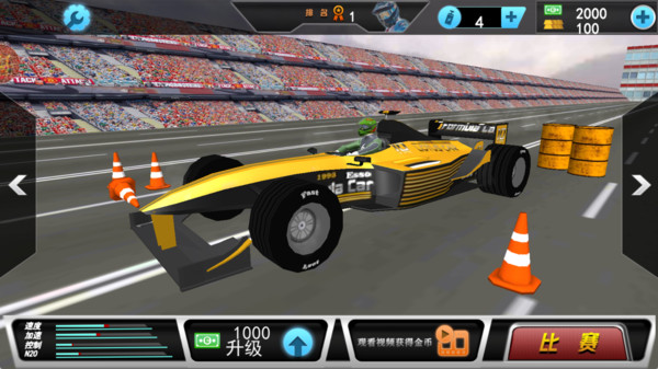 F1方程式极限赛车安卓版图4