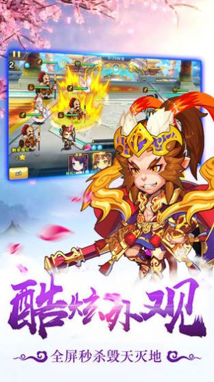 天福西游手游官方最新版  v1.0.1图4