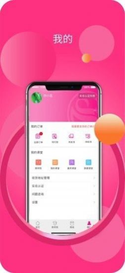 聚微云商app图1