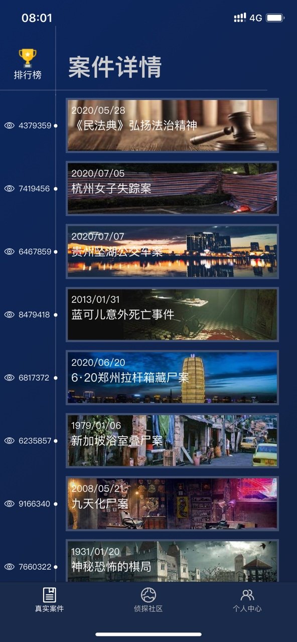 犯罪大师古董谜局完整版内附凶手  v1.5.2图1