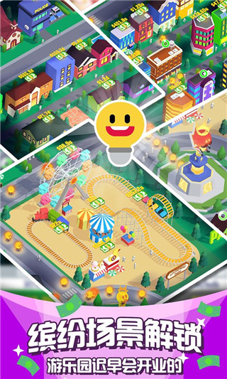 光明城市最新版图2