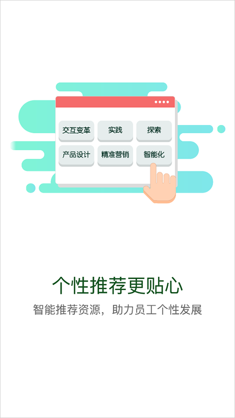 中油e学图2