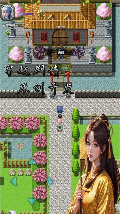 传说世界西游图3