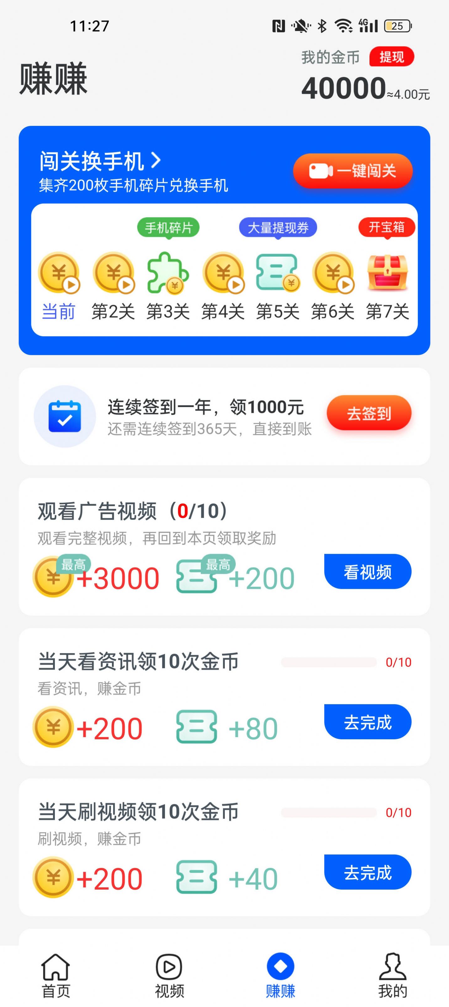 喵喵计步app最新版图片1