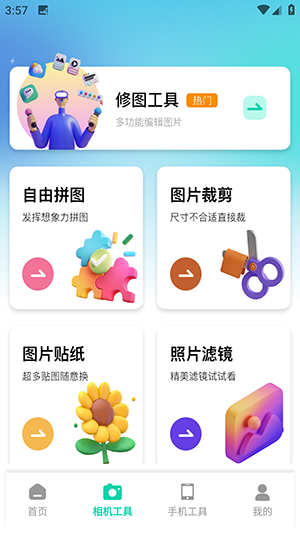 Berry胶片相机图2