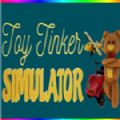 玩具修补匠模拟器游戏中文版（Toy Tinker Simulator）  v1.0