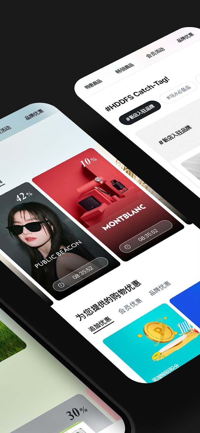 现代百货免税店图2