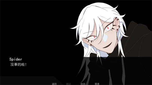 被蜘蛛抓住了安卓版图3