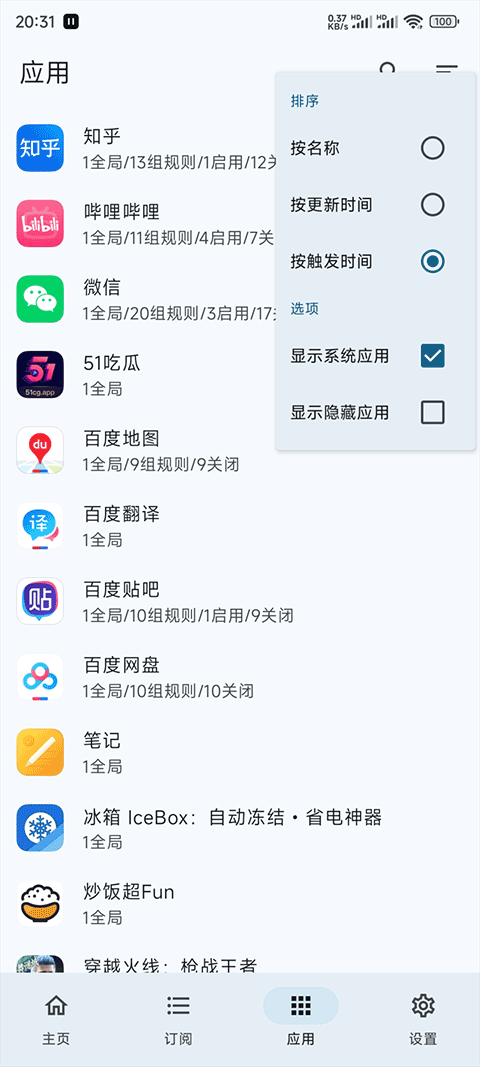 gkd跳广告软件图1