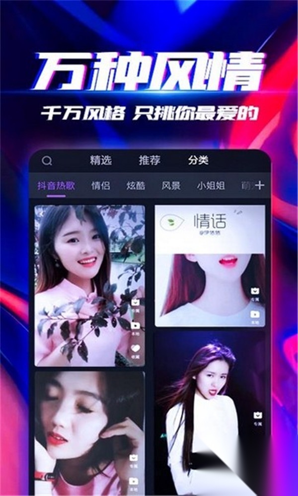 来电秀秀视频铃声图3