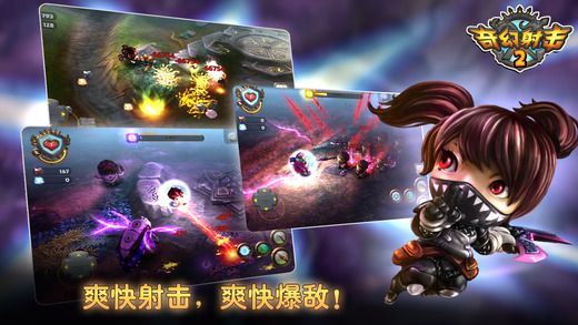 2018版奇幻射击5.0.4最新安卓版下载图片1