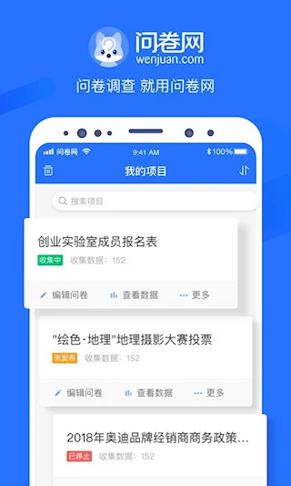 问卷网图5