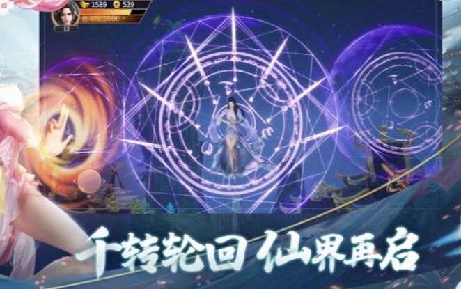 荒古斩天绝手游官方最新版  v1.0图4