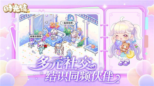 时光镇最新版图1