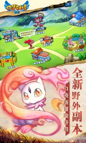 腾讯口袋妖怪复刻口袋之旅手游官方正式版  v3.4.7图4