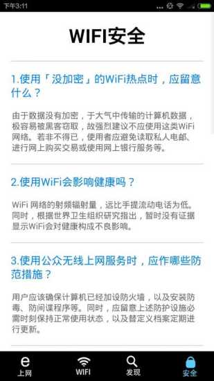 WIFI信号稳定器图3