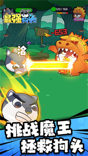 最强狗头内置MOD菜单图3