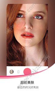 爱自拍安卓版图2
