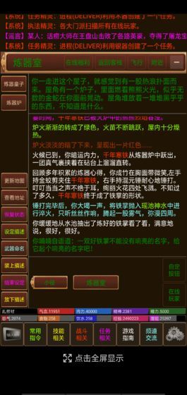 风雨江湖侠客安卓版元宝版  v1.0图2