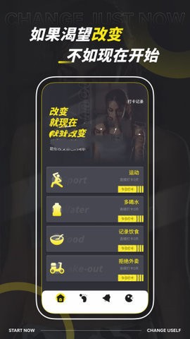 减肥计划管家app安卓版  v1.0.0图1