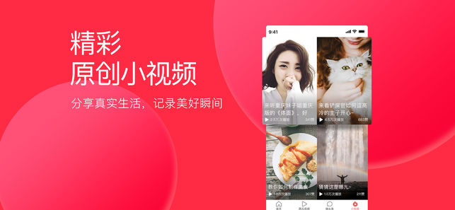 快头条极速版邀请码官方下载  v6.3.0图2