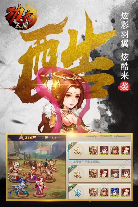 功夫三国九游版图5