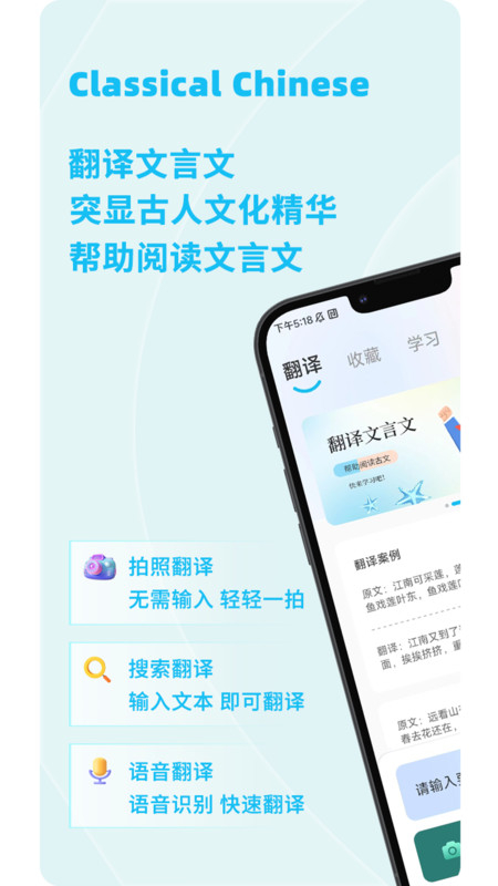文言文翻译器图3