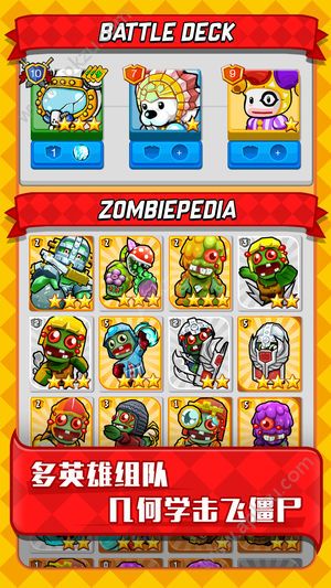 弹珠大作战僵尸围城金币安卓版  v1.2.31图3