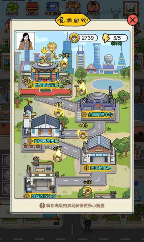 垃圾创造一切游戏图3