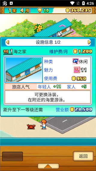 南国度假岛物语中文无限金币版下载 v1.2.5图2