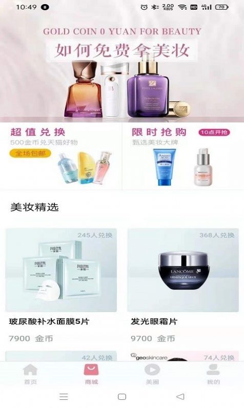 我要赚外快app图1