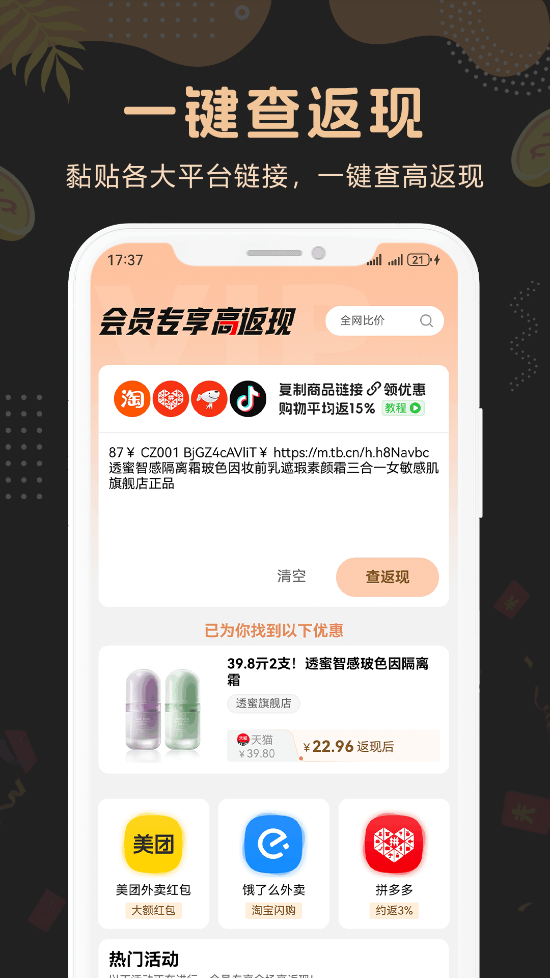 简折最新版图2